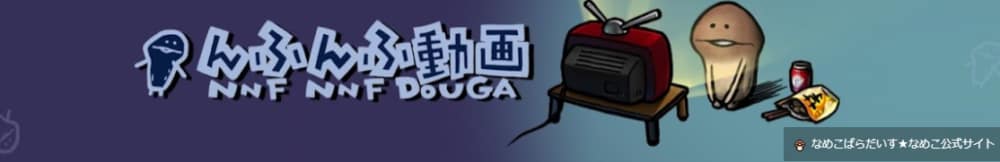 なめこ栽培キットDeluxe極│評価レビュー・オススメポイント