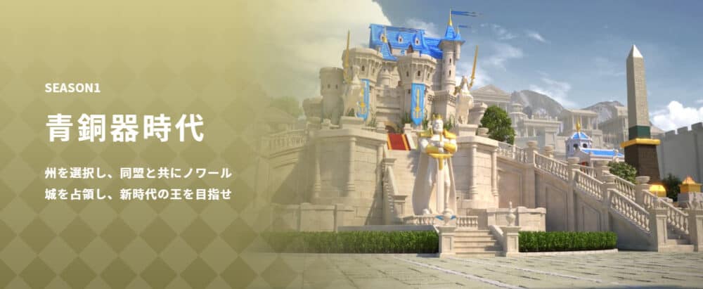 キングオブキングダム:SEASON1「青銅器時代」