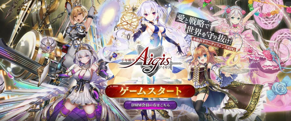 千年戦争アイギス「英傑」遠距離:オススメランキング