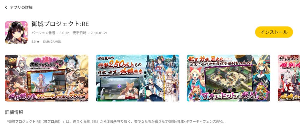 御城プロジェクト:RE(城プロ):LDPlayerにインストール中