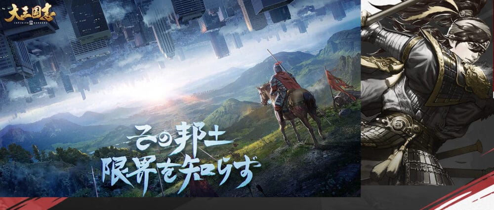 率土之濱-大三国志│おすすめポイント