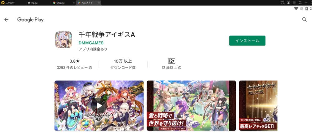 千年戦争アイギス:パソコンで遊ぶLDPlayerソフト