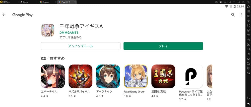 千年戦争アイギス:パソコンで遊ぶLDPlayerソフト