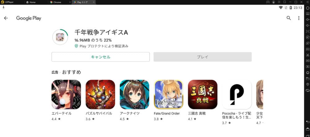 千年戦争アイギス:パソコンで遊ぶLDPlayerソフト