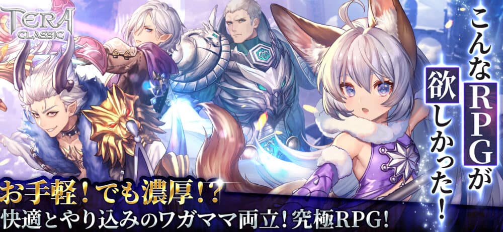 テラクラシック