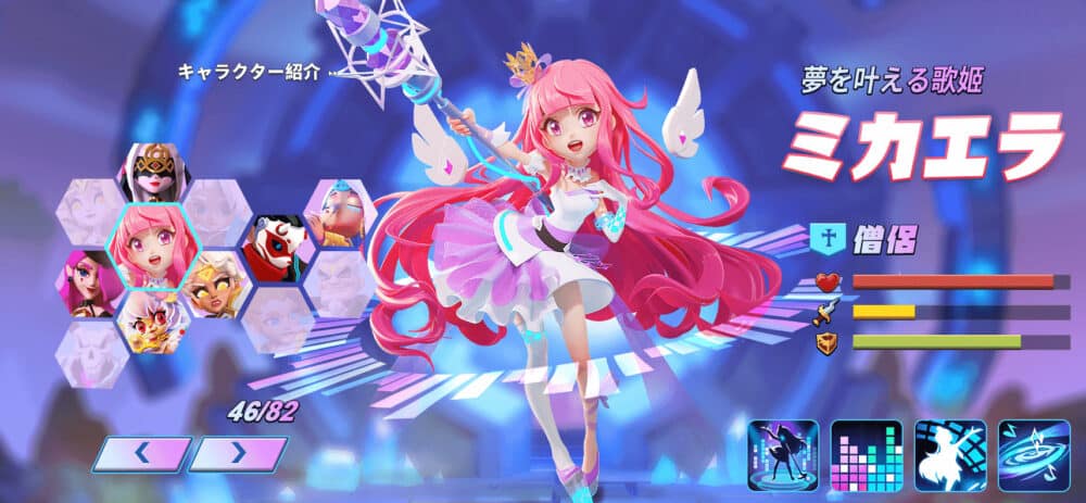 キャラクターが多い!