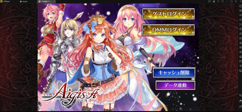 千年戦争アイギス:パソコンで遊ぶLDPlayerソフト