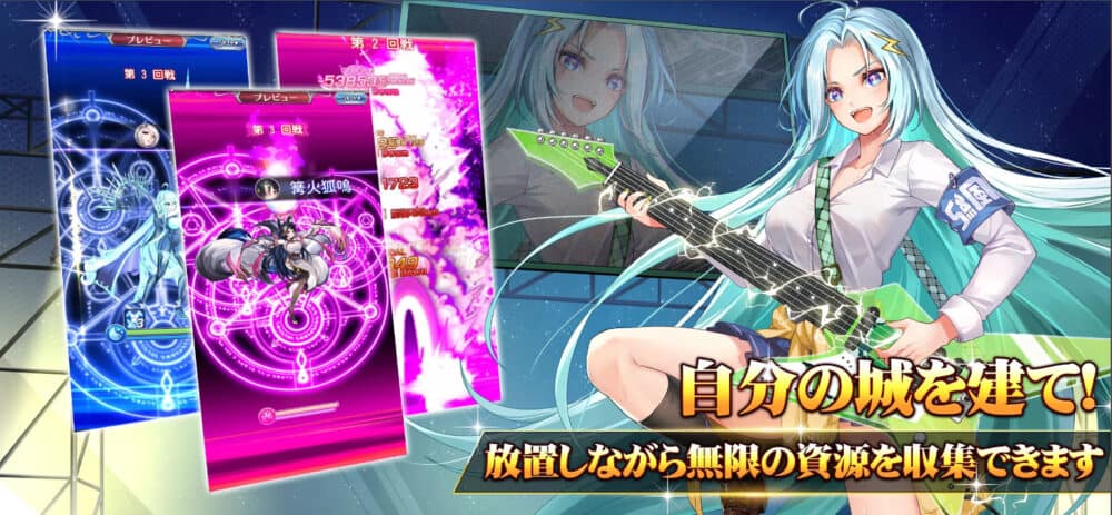 忙しいときでも成長し続ける放置系バトル