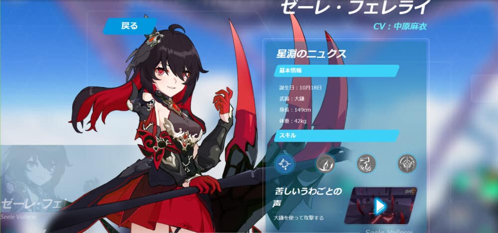 セーレ・フェレライ│CV:中原麻衣