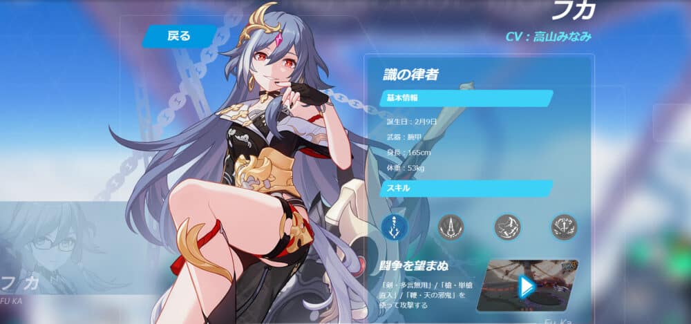 フカ│CV:高山みなみ