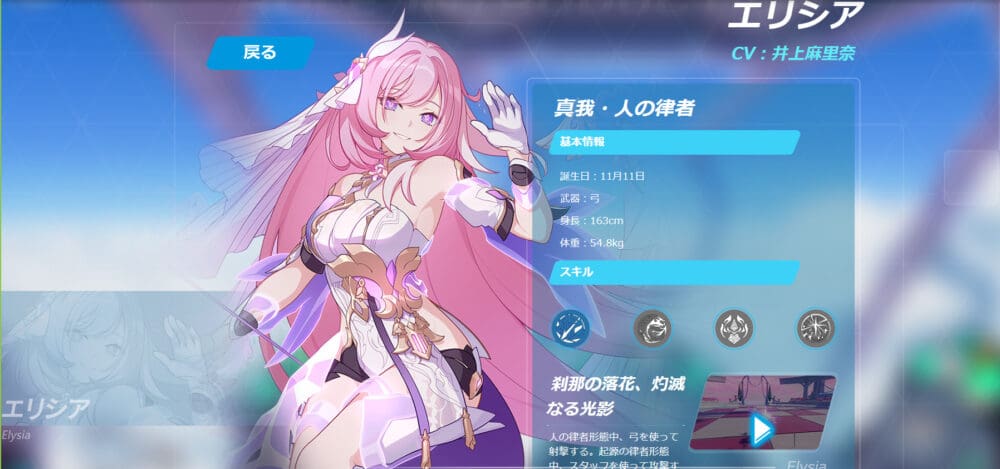 エリシア│CV:井上麻里奈