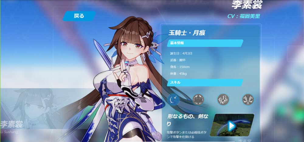 李素褒│CV:福園美里