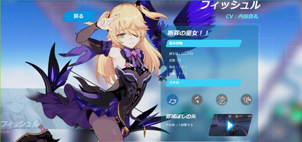 フィッシャル│CV:内田真礼