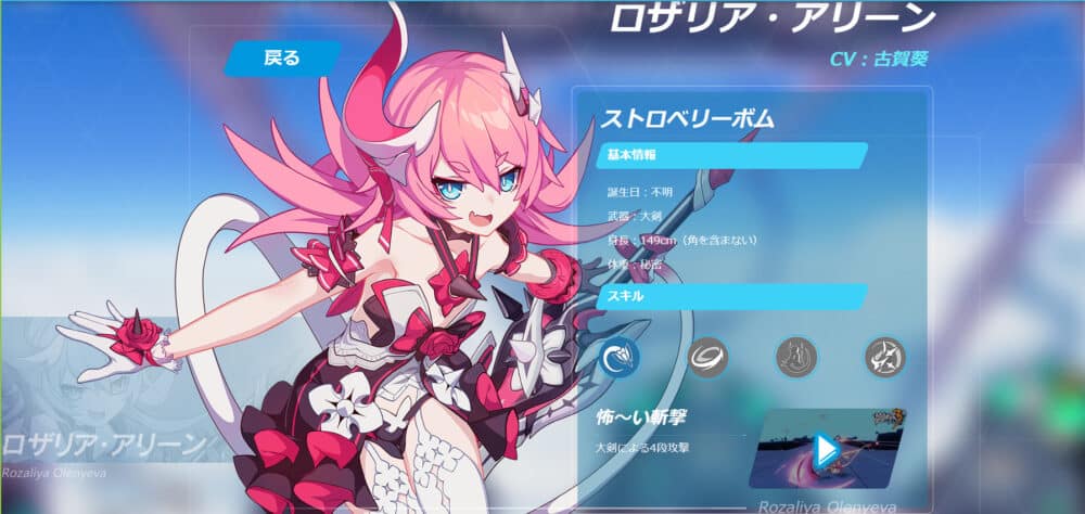 ロザリア・アリーン│CV:古賀葵