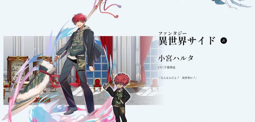 異世界サイド:小宮ハルタ│CV:千葉翔也