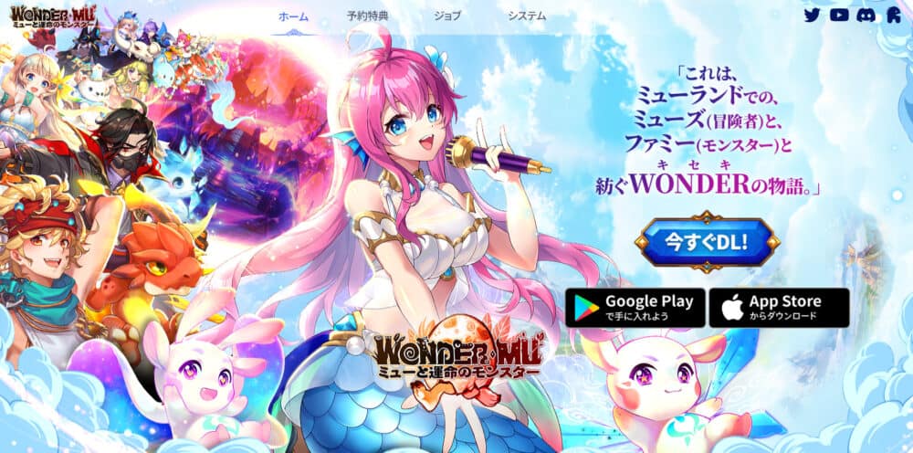 WONDER MU:ミューと運命のモンスター
