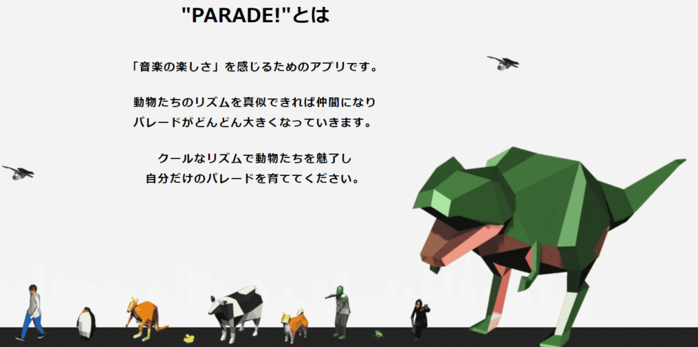 リズムゲー:PARADE! - The Rhythm Battle