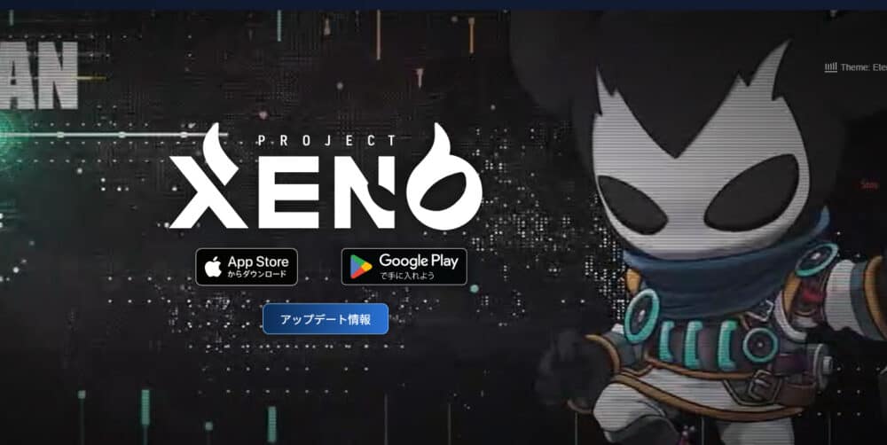 まとめ:PROJECT XENO(プロジェクト ゼノ)の評判・口コミ