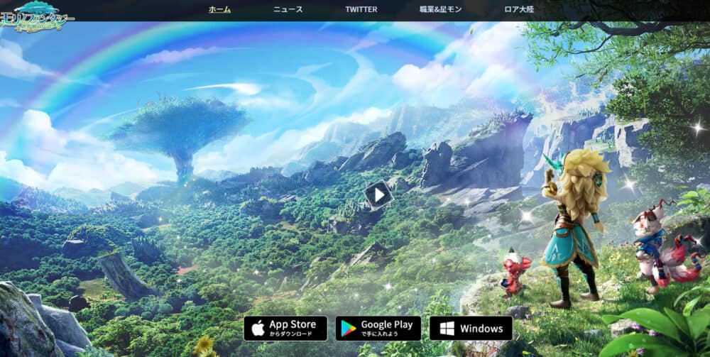 モリノファンタジー:世界樹の伝説