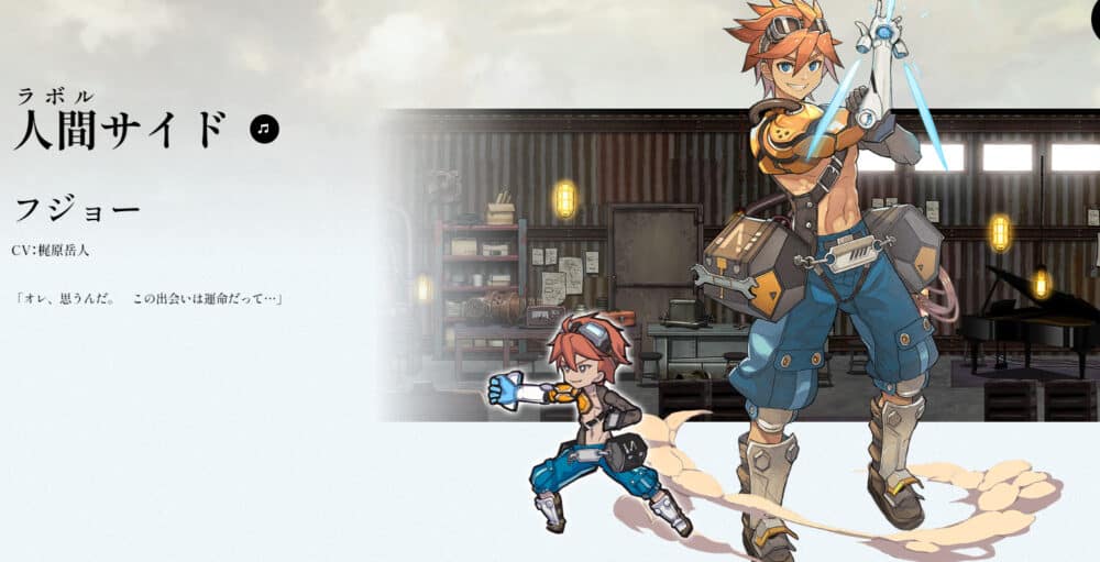 人間サイド:フジョー│CV:梶原岳人