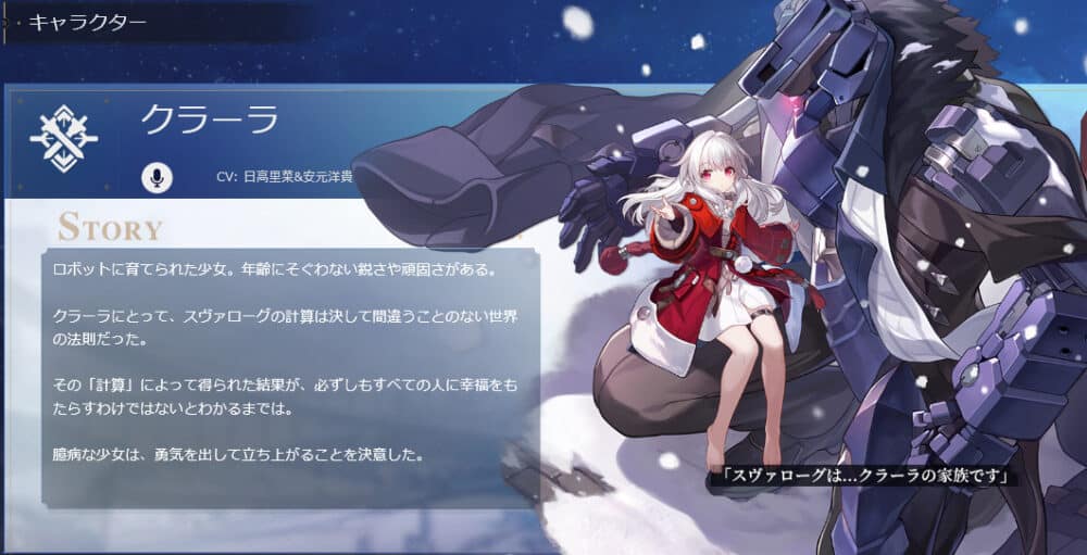 崩壊:スターレイル│クラーラ