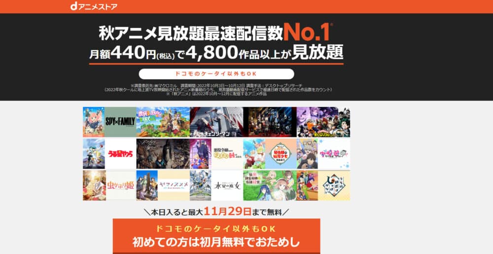 アニメ「アークナイツ」動画配信サイト一覧:dアニメストア:見逃しアニメ「アークナイツ」