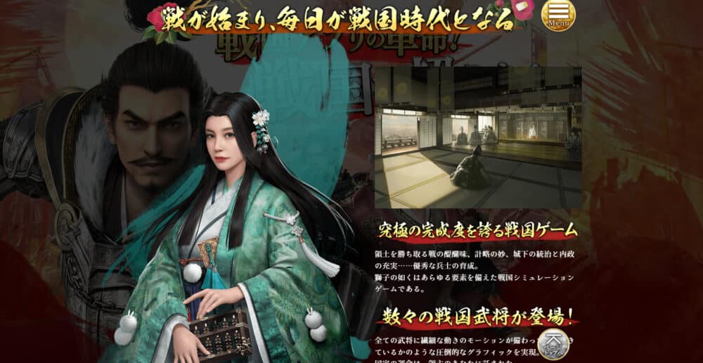 獅子の如く│評価レビュー:初めてプレイする人・おすすめ攻略ポイント