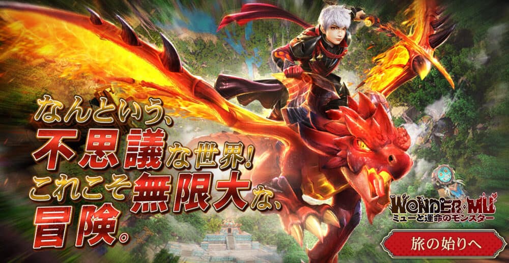 WONDER MU:ミューと運命のモンスター!:プレイ評価はこんな感じ