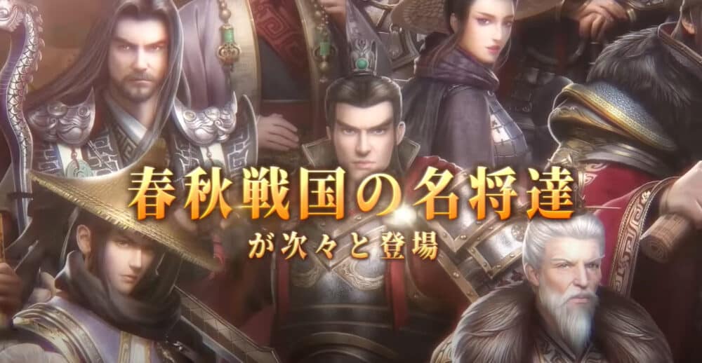 春秋戦国史「史記」の流れ