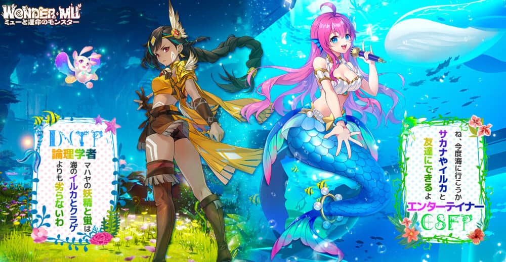 WONDER MU:ミューと運命のモンスター!