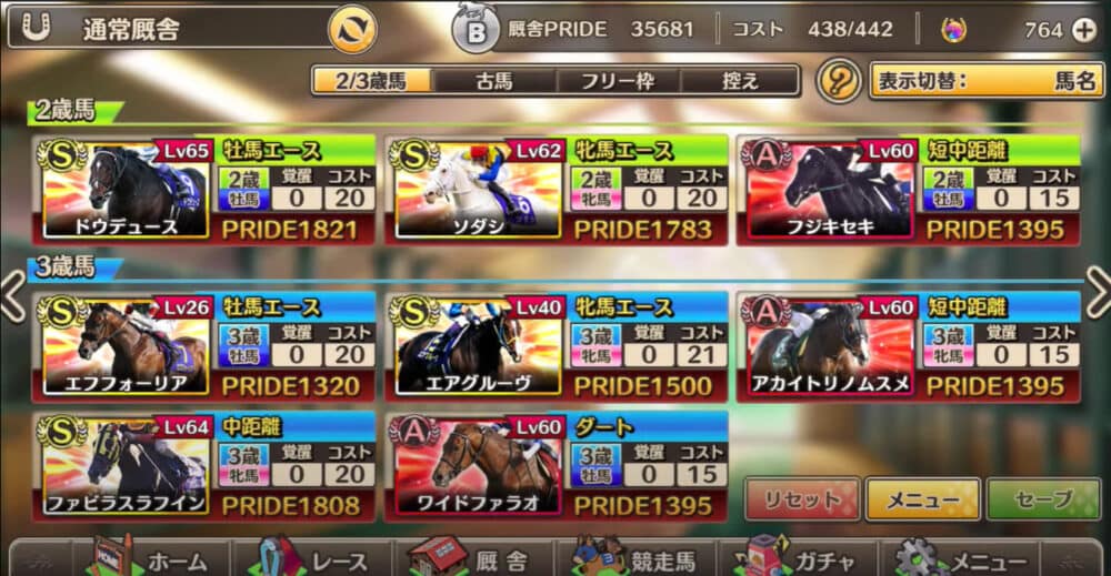 競走馬の育成もシンプル操作