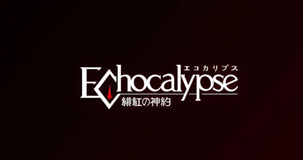 まとめ:Echocalypse(エコカリプス)評価レビュー