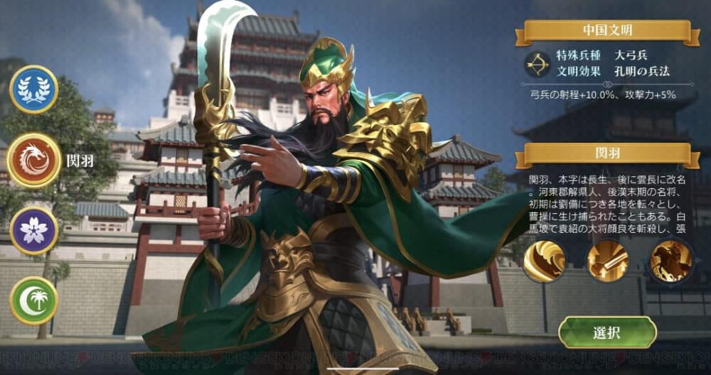 関羽雲長:SSR評価(オススメ)