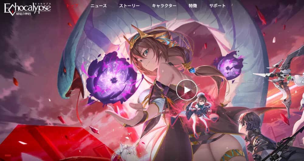 Echocalypse(エコカリプス):ストーリー