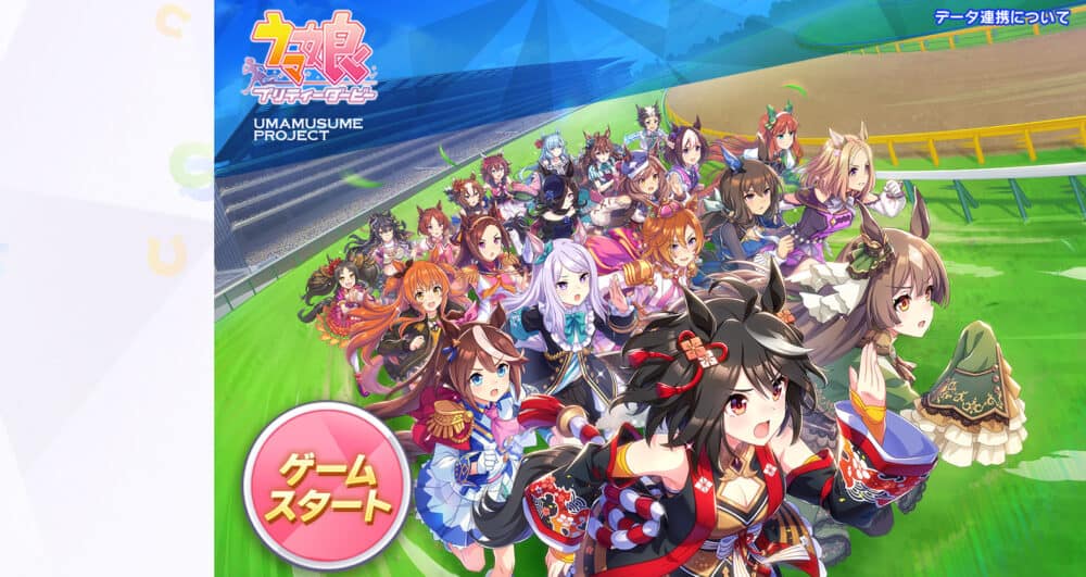 機種変更やDMMにスマホデータ連携