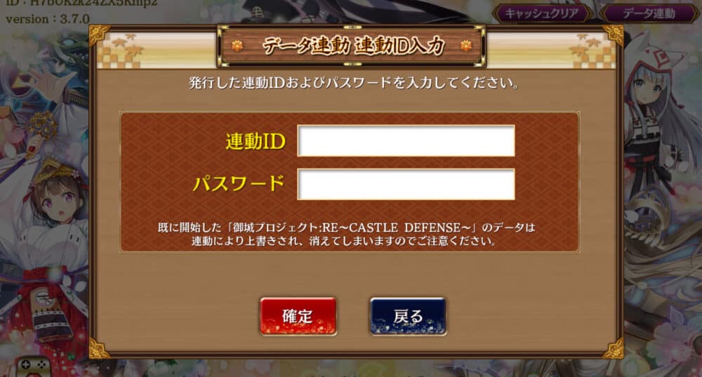 パソコンで御城プロジェクト:RE(城プロ)