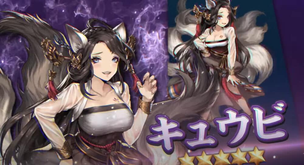 魔石騎士団│キュウビ