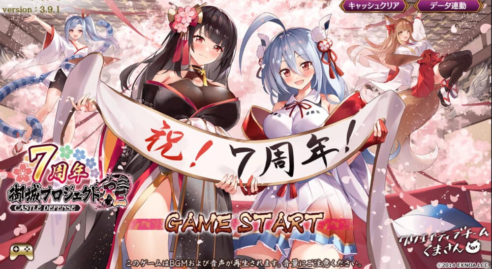 城プロRE│「七星の招城符」:欲しいランキング「星7」