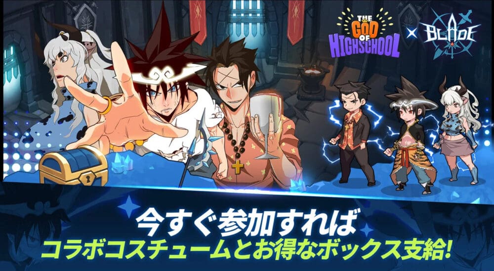 ブレイド育成│評価レビュー:おすすめポイント