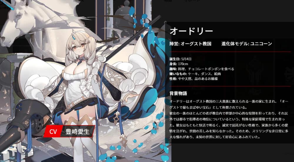 オーグスト教国:オードリー