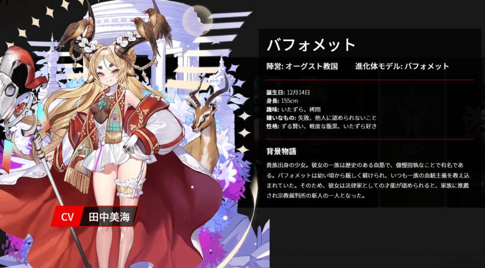 オーグスト教国:パフォメット