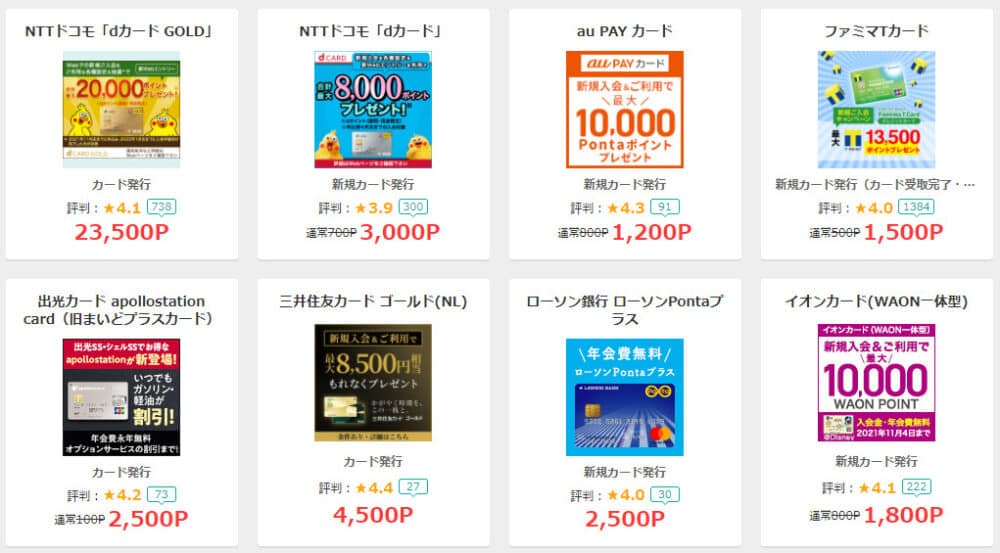 ポイ活:モッピー初心者への稼ぎ方&登録方法から解約方法まで