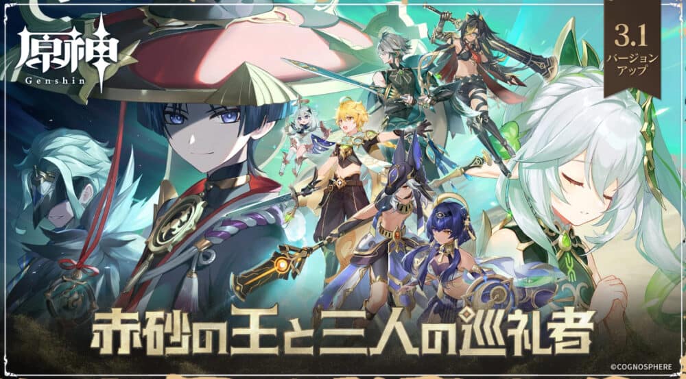 まとめ:原神(げんしん):初心者向けへ「最強キャラ」ランキング-2022年度