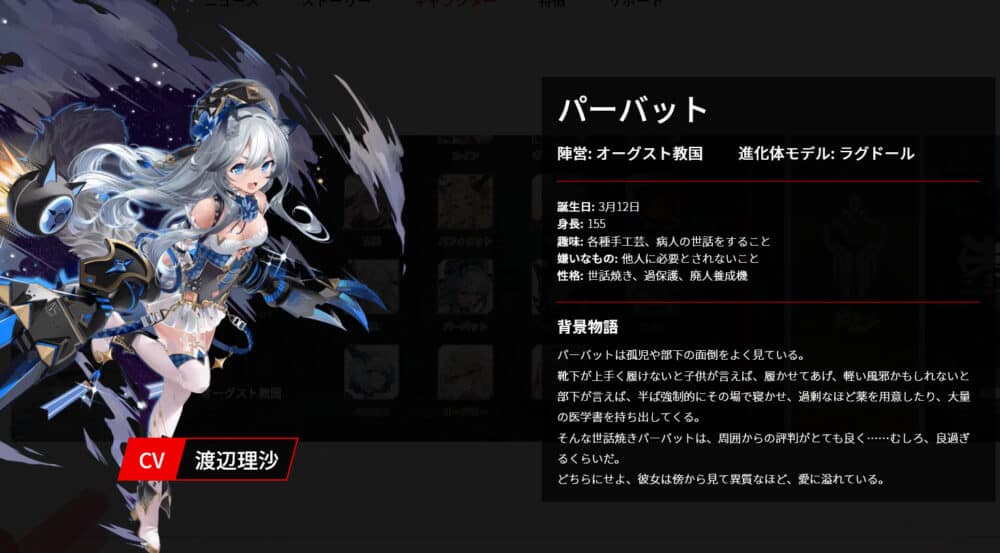 オーグスト教国:パーバット