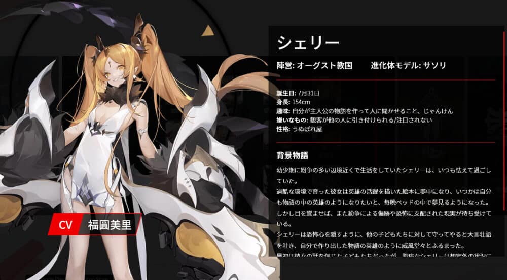 オーグスト教国:シェリー