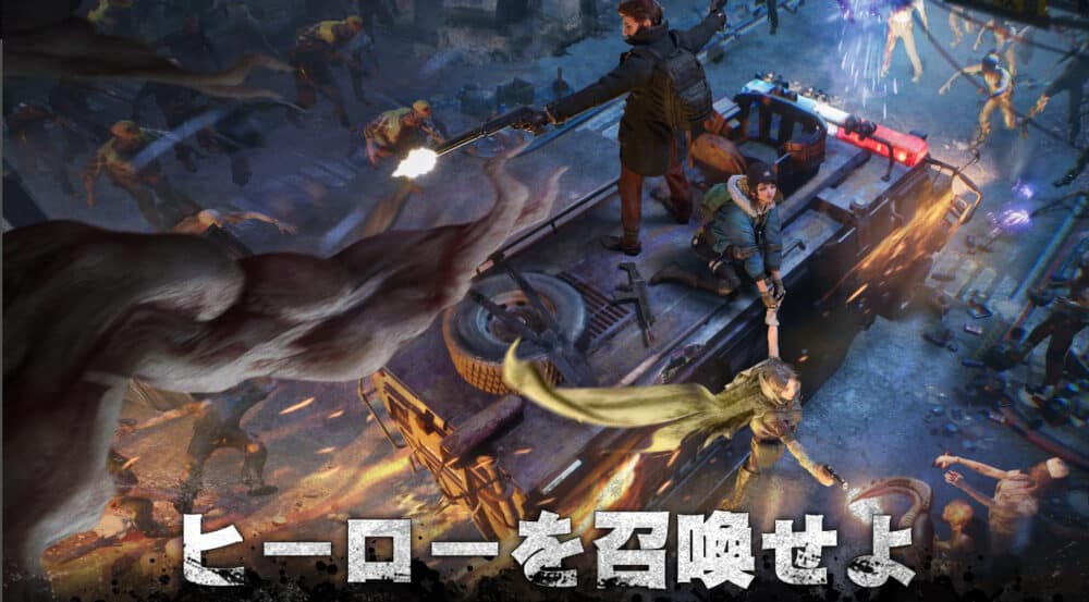 Doomsday: Last Survivors(ドゥームズデイ:ラストサバイバー)│評価レビュー:ゲームの紹介