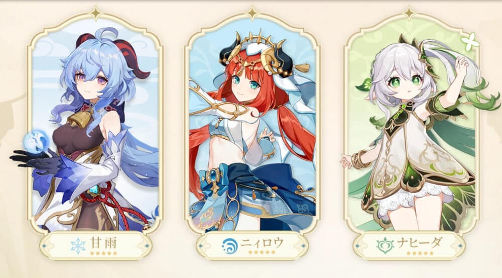 まとめ:原神│初心者向け攻略「星4」:オススメ・最強ランキング