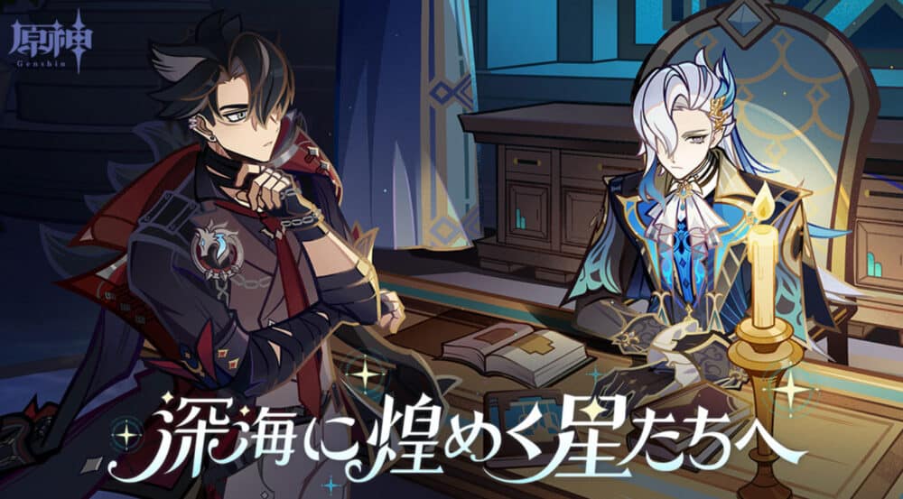 原神│3周年イベント