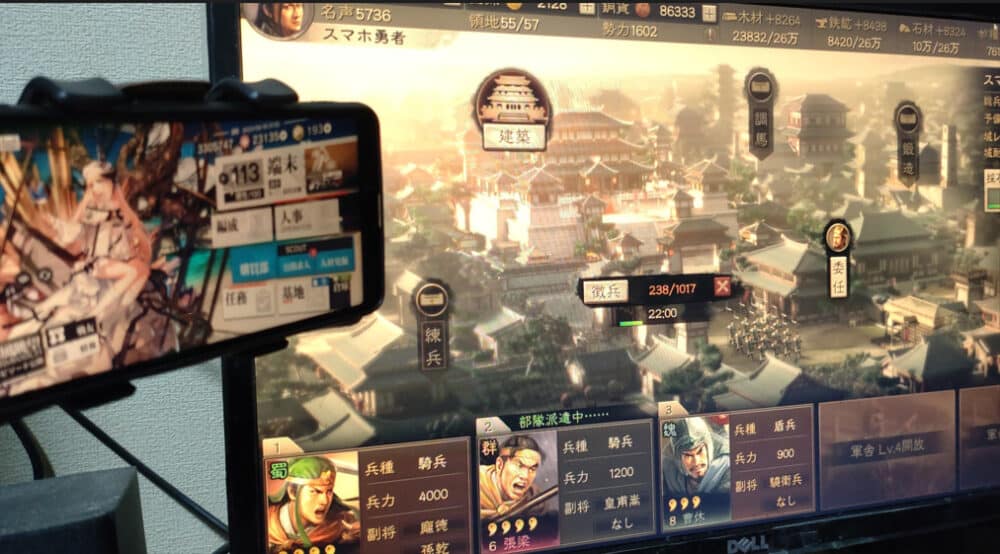 三国志真戦:大画面