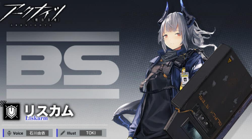 【近距離】最強特殊ランキング3位:リスカム